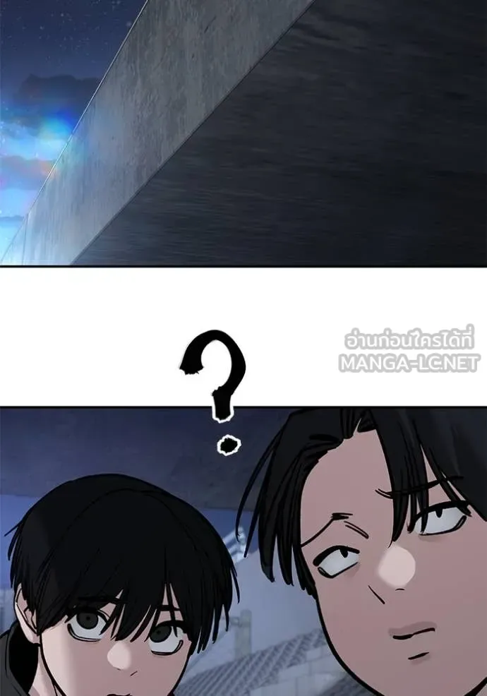 The Bully In-Charge เลวฟาดเลว ตอนที่ 137 หน้า 183