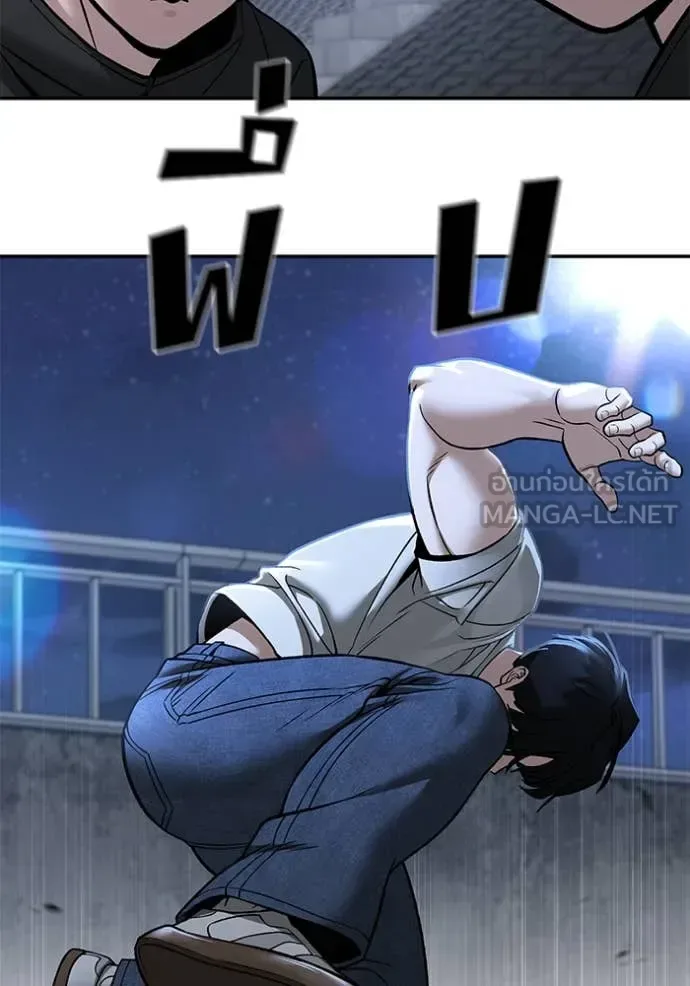 The Bully In-Charge เลวฟาดเลว ตอนที่ 137 หน้า 184