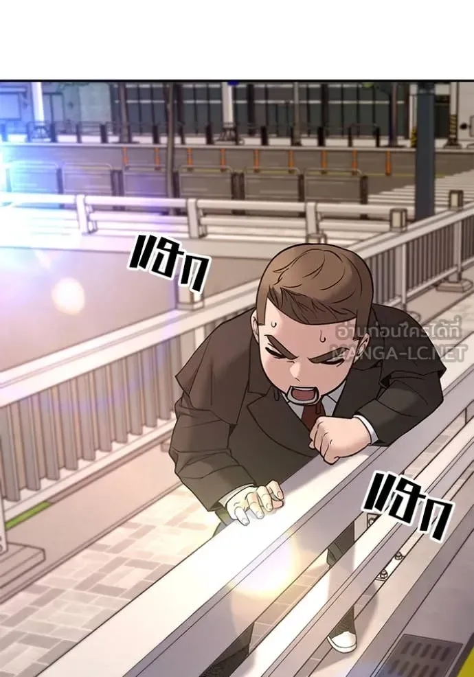 The Bully In-Charge เลวฟาดเลว ตอนที่ 137 หน้า 2