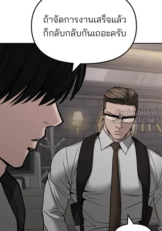 The Bully In-Charge เลวฟาดเลว ตอนที่ 137 หน้า 23