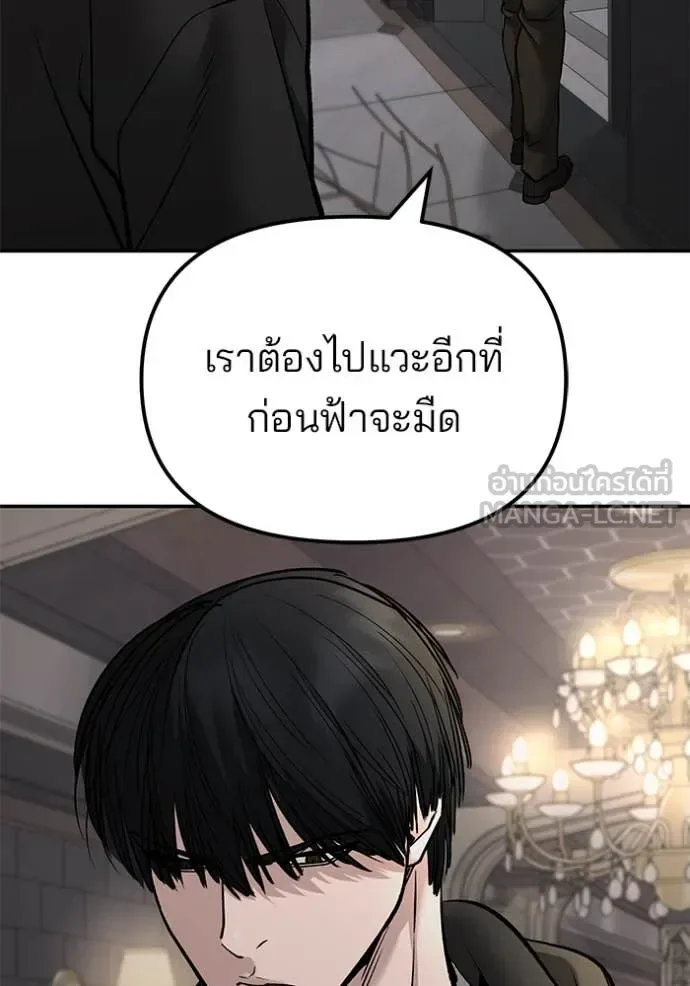 The Bully In-Charge เลวฟาดเลว ตอนที่ 137 หน้า 25