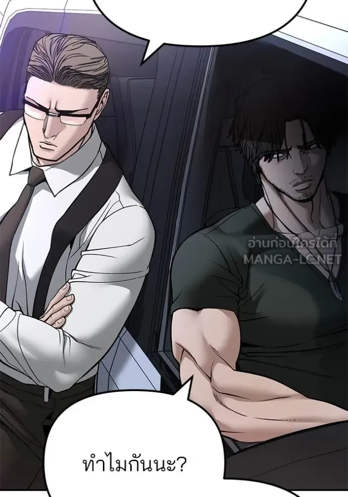 The Bully In-Charge เลวฟาดเลว ตอนที่ 137 หน้า 33