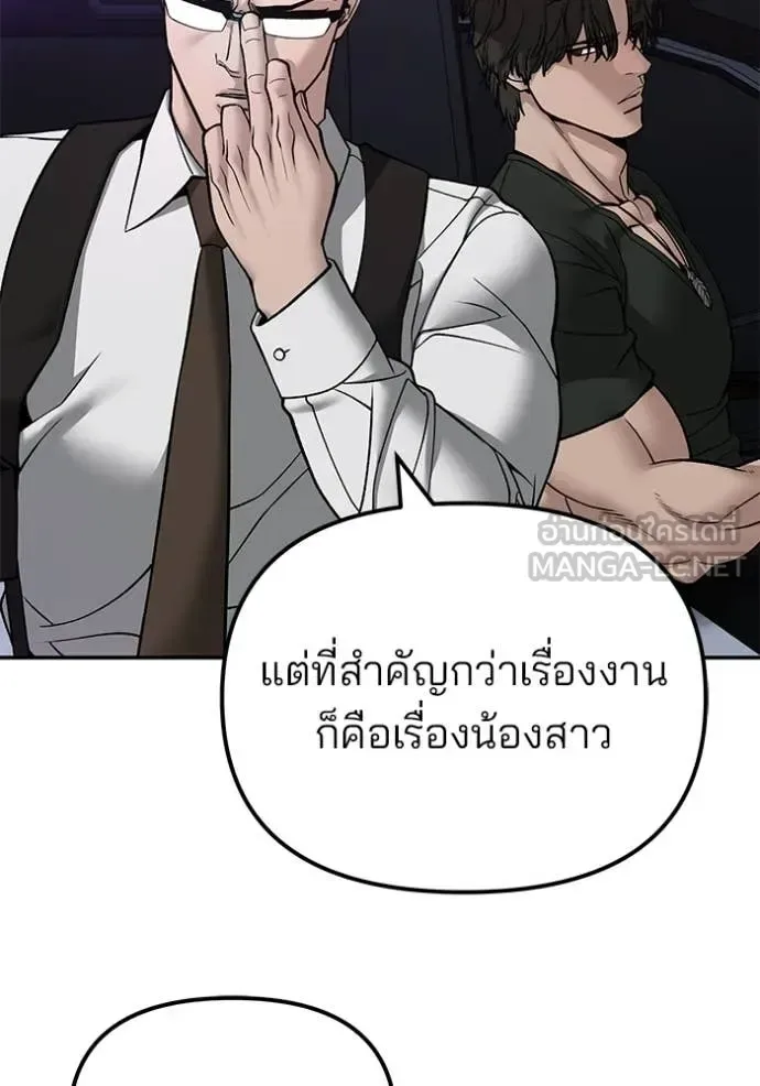 The Bully In-Charge เลวฟาดเลว ตอนที่ 137 หน้า 35