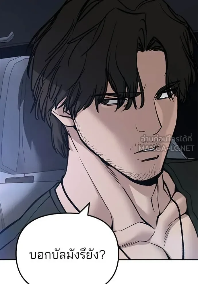 The Bully In-Charge เลวฟาดเลว ตอนที่ 137 หน้า 38