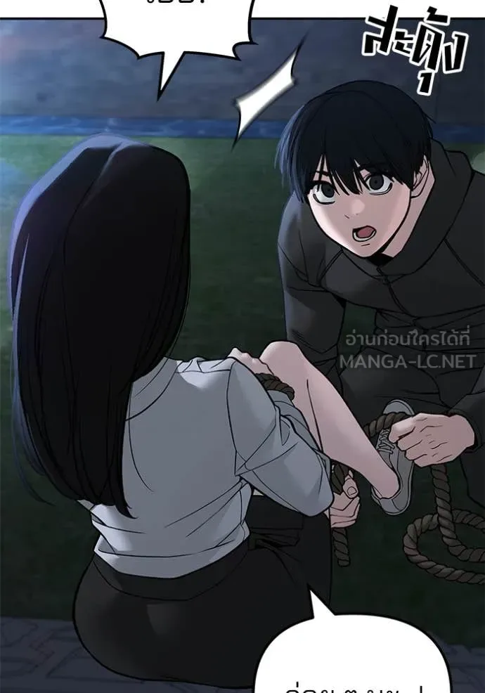 The Bully In-Charge เลวฟาดเลว ตอนที่ 137 หน้า 43