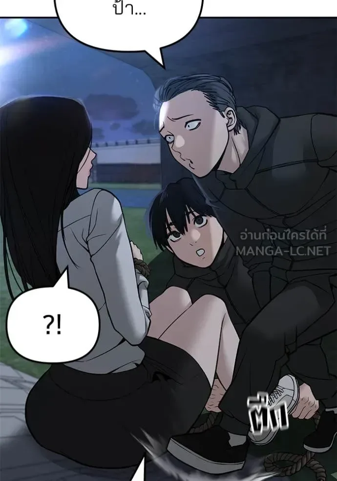 The Bully In-Charge เลวฟาดเลว ตอนที่ 137 หน้า 46