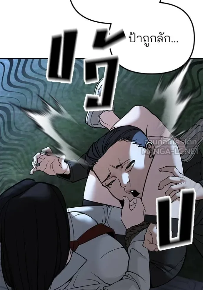 The Bully In-Charge เลวฟาดเลว ตอนที่ 137 หน้า 49