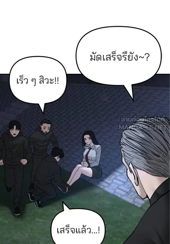The Bully In-Charge เลวฟาดเลว ตอนที่ 137 หน้า 53
