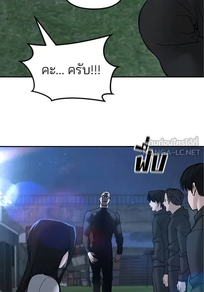 The Bully In-Charge เลวฟาดเลว ตอนที่ 137 หน้า 54