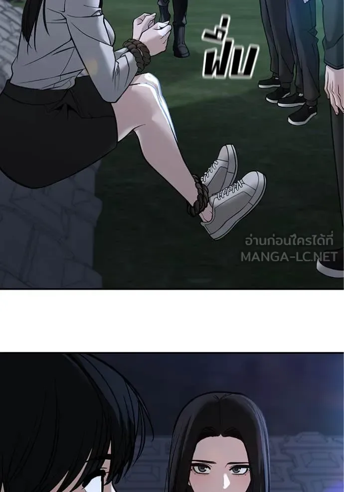 The Bully In-Charge เลวฟาดเลว ตอนที่ 137 หน้า 55