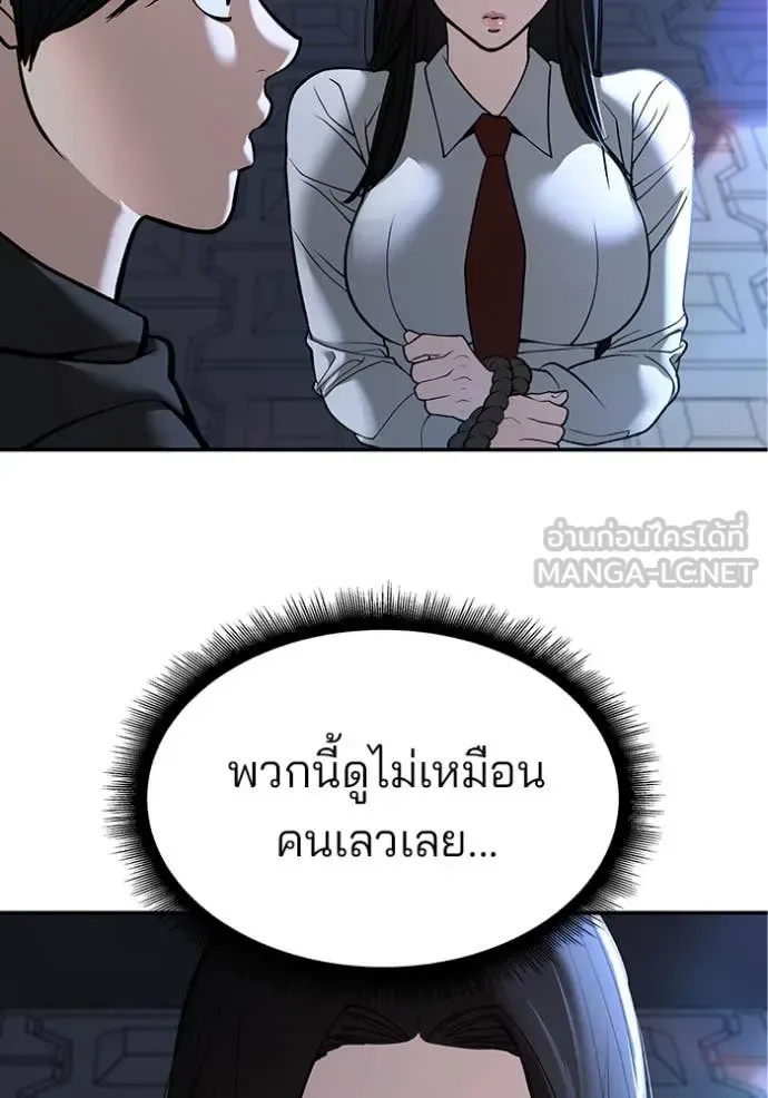 The Bully In-Charge เลวฟาดเลว ตอนที่ 137 หน้า 56