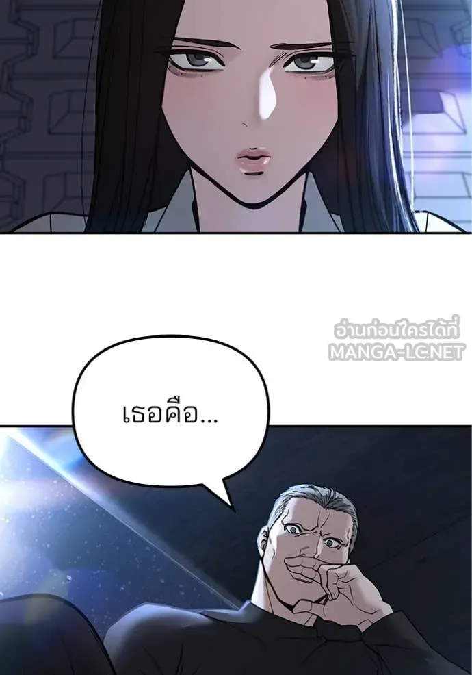 The Bully In-Charge เลวฟาดเลว ตอนที่ 137 หน้า 57