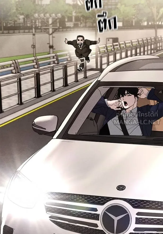 The Bully In-Charge เลวฟาดเลว ตอนที่ 137 หน้า 6