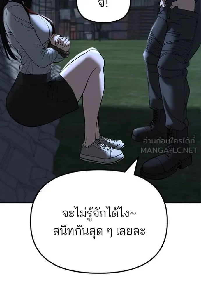 The Bully In-Charge เลวฟาดเลว ตอนที่ 137 หน้า 61