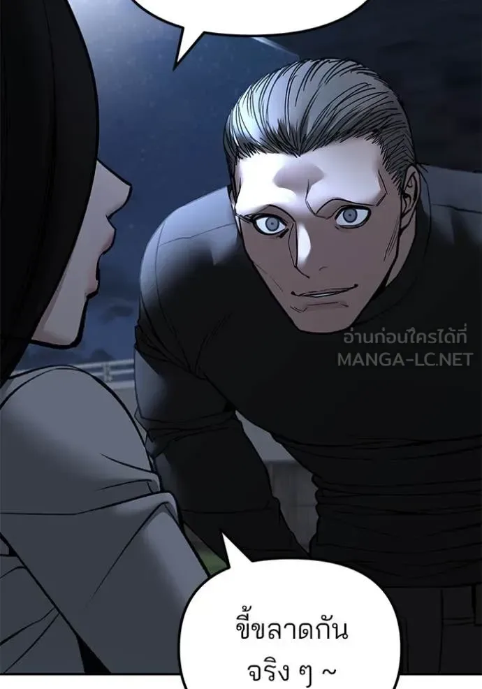 The Bully In-Charge เลวฟาดเลว ตอนที่ 137 หน้า 64