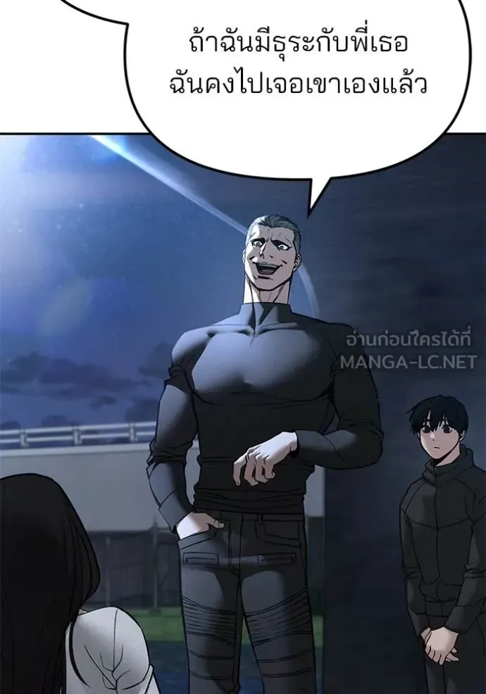 The Bully In-Charge เลวฟาดเลว ตอนที่ 137 หน้า 69