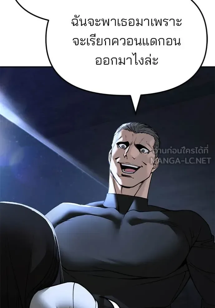The Bully In-Charge เลวฟาดเลว ตอนที่ 137 หน้า 73