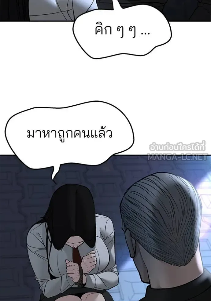 The Bully In-Charge เลวฟาดเลว ตอนที่ 137 หน้า 74