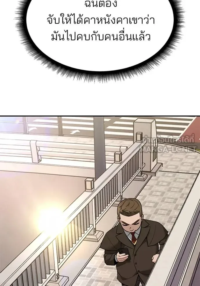 The Bully In-Charge เลวฟาดเลว ตอนที่ 137 หน้า 9