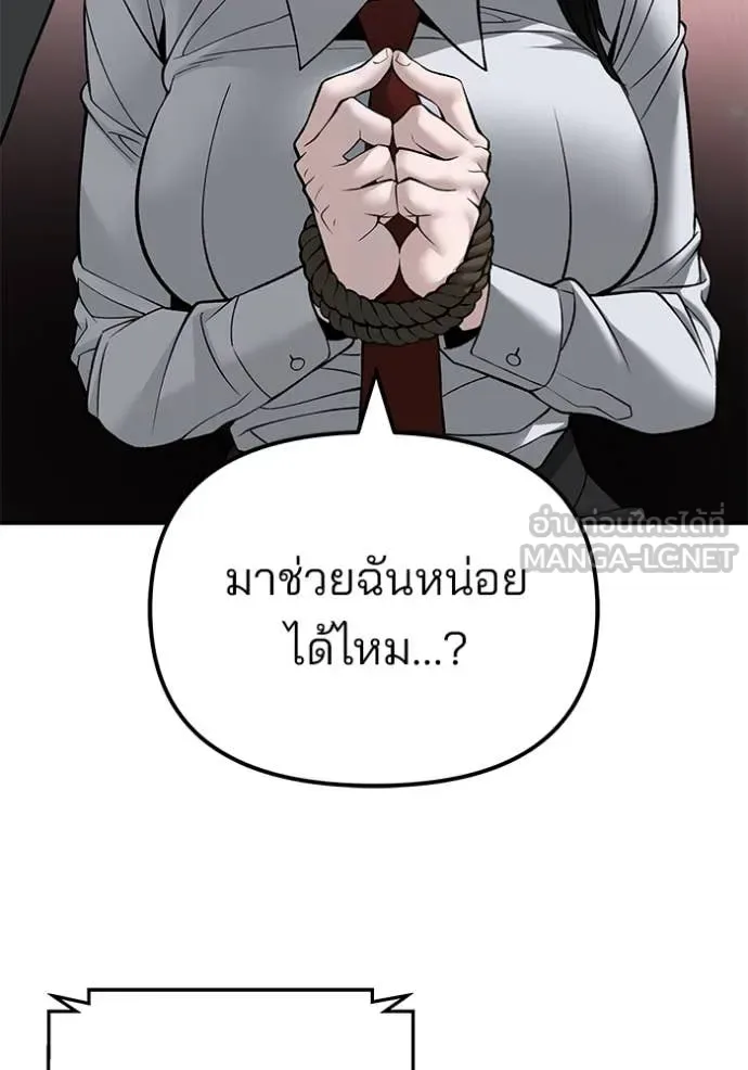 The Bully In-Charge เลวฟาดเลว ตอนที่ 137 หน้า 99