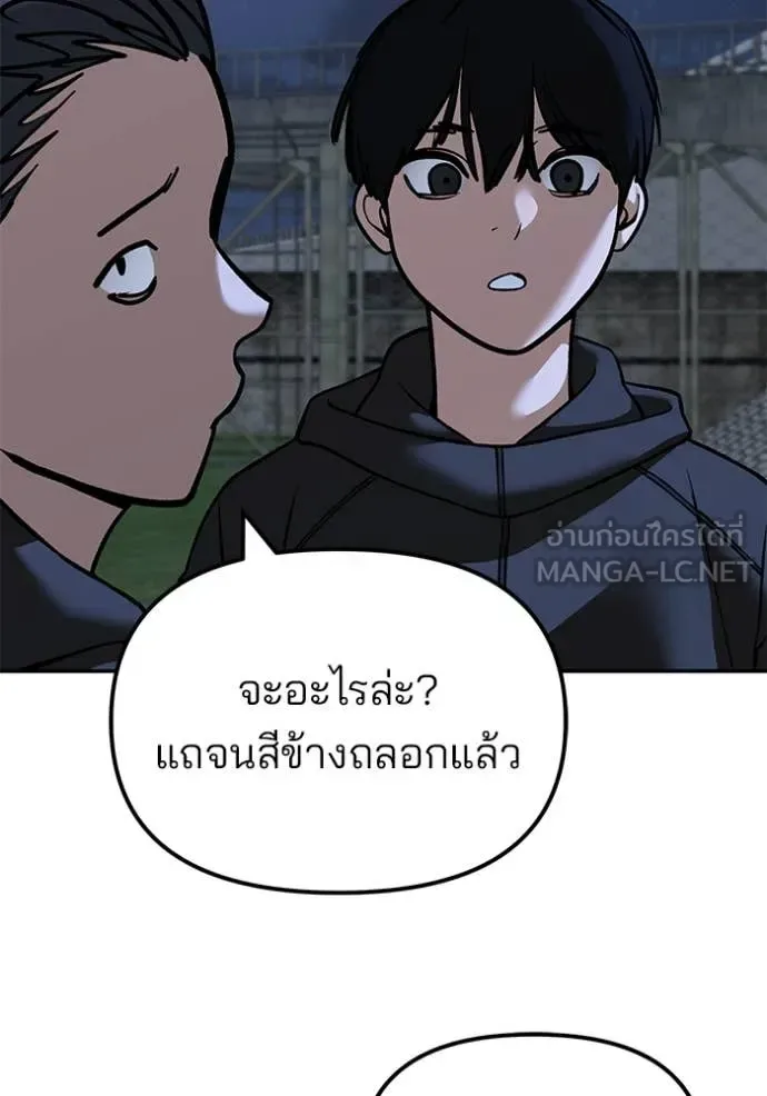 The Bully In-Charge เลวฟาดเลว ตอนที่ 138 หน้า 100