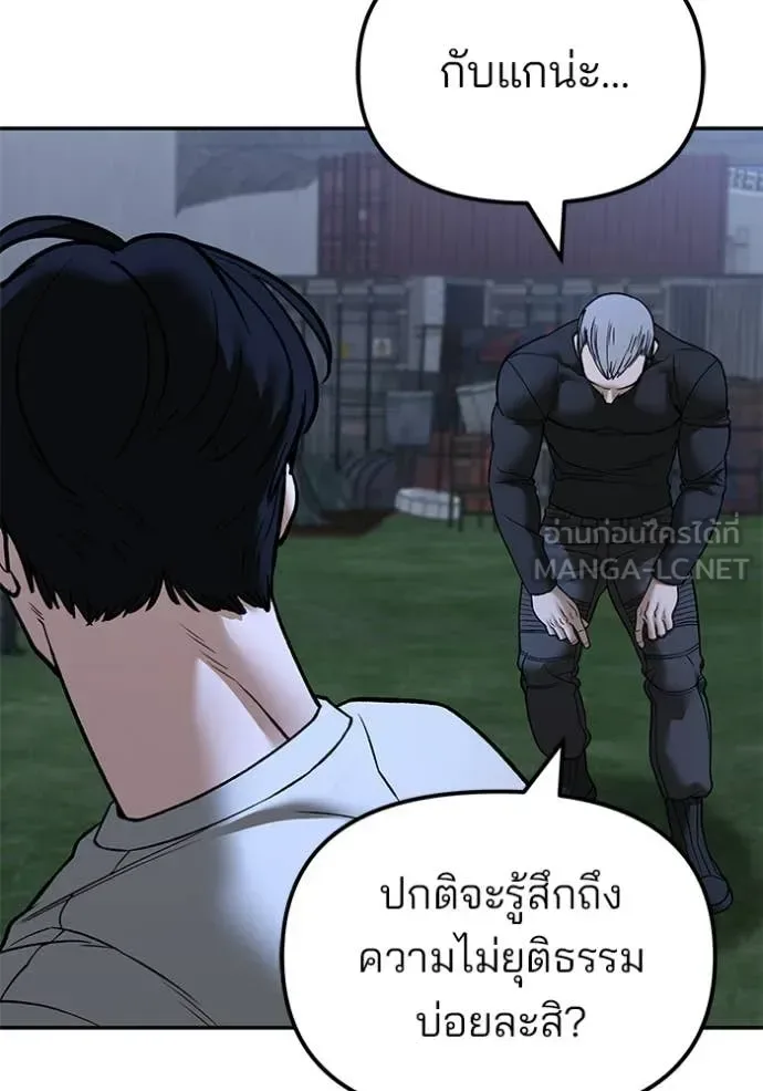 The Bully In-Charge เลวฟาดเลว ตอนที่ 138 หน้า 101