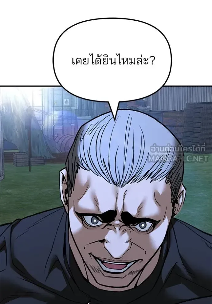 The Bully In-Charge เลวฟาดเลว ตอนที่ 138 หน้า 103