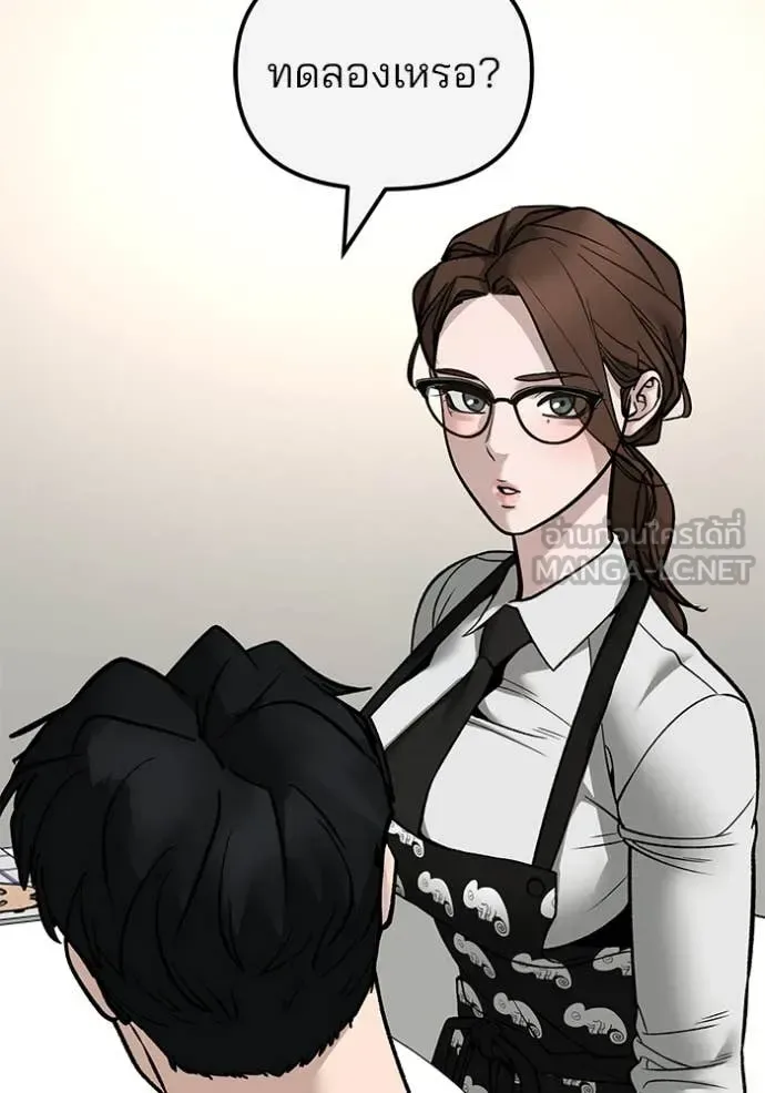 The Bully In-Charge เลวฟาดเลว ตอนที่ 138 หน้า 106