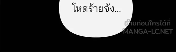 The Bully In-Charge เลวฟาดเลว ตอนที่ 138 หน้า 110