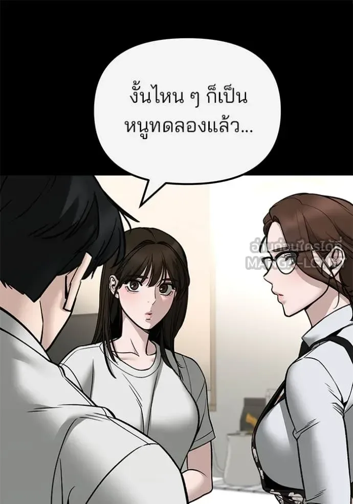 The Bully In-Charge เลวฟาดเลว ตอนที่ 138 หน้า 111