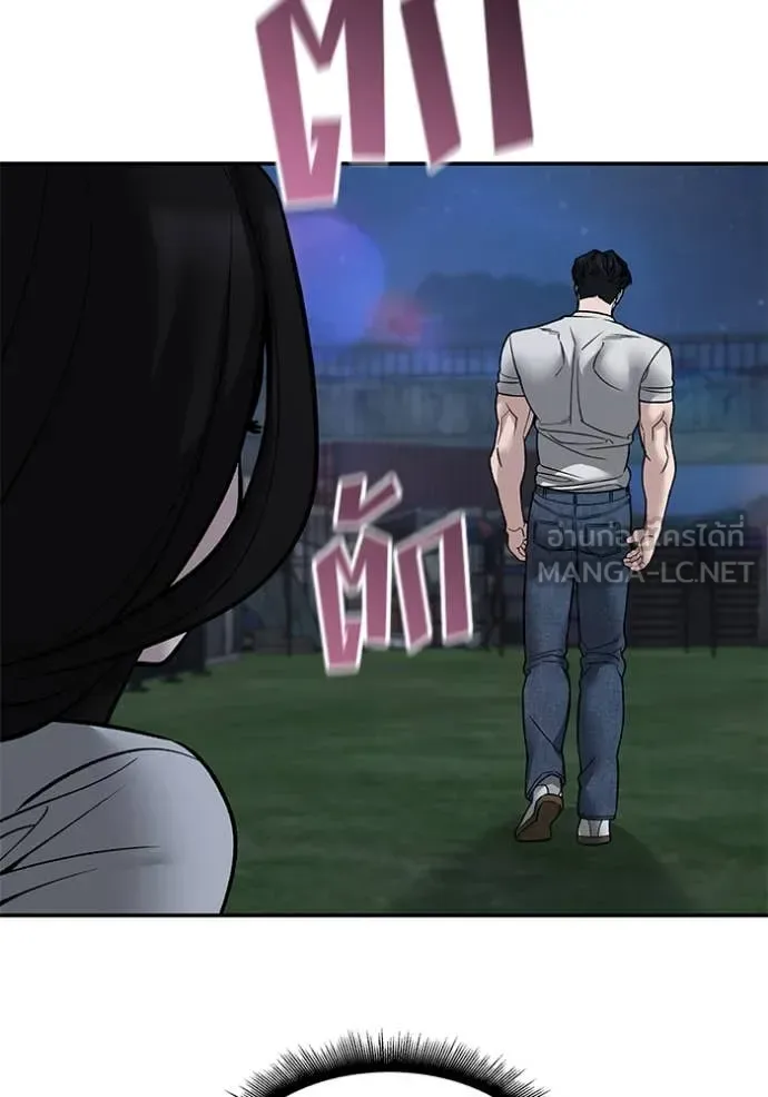 The Bully In-Charge เลวฟาดเลว ตอนที่ 138 หน้า 120
