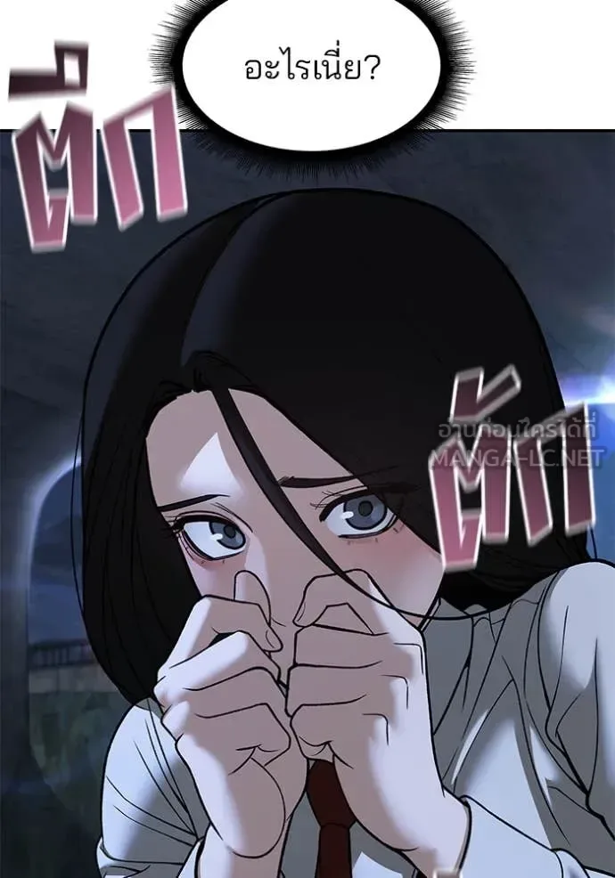 The Bully In-Charge เลวฟาดเลว ตอนที่ 138 หน้า 121