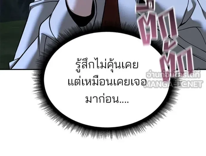 The Bully In-Charge เลวฟาดเลว ตอนที่ 138 หน้า 122