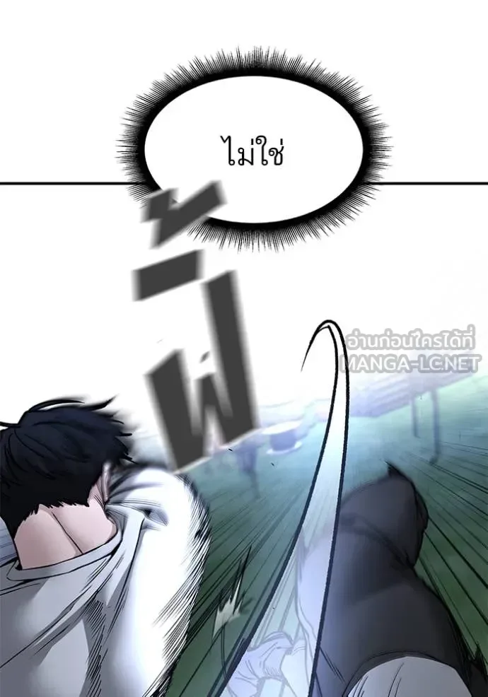 The Bully In-Charge เลวฟาดเลว ตอนที่ 138 หน้า 132