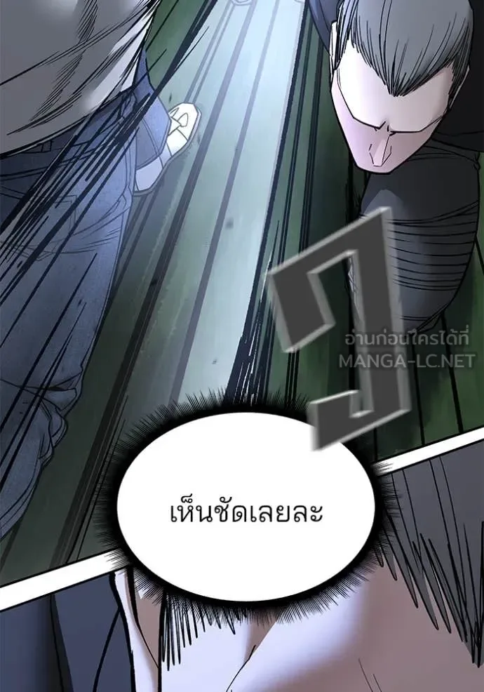 The Bully In-Charge เลวฟาดเลว ตอนที่ 138 หน้า 133