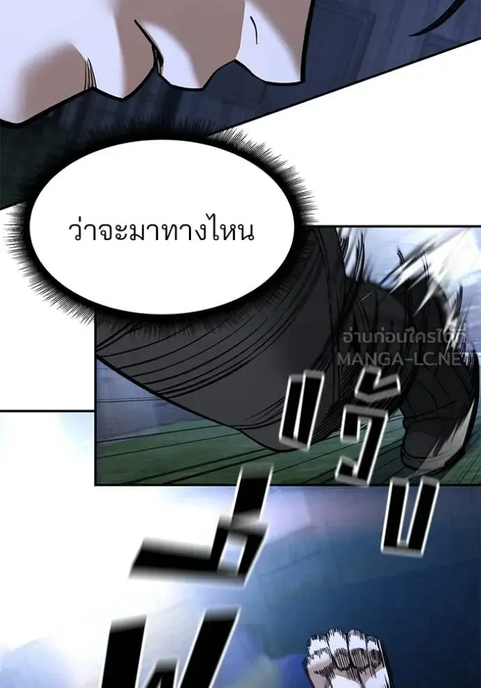 The Bully In-Charge เลวฟาดเลว ตอนที่ 138 หน้า 135