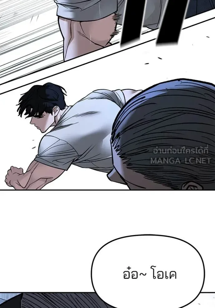 The Bully In-Charge เลวฟาดเลว ตอนที่ 138 หน้า 139