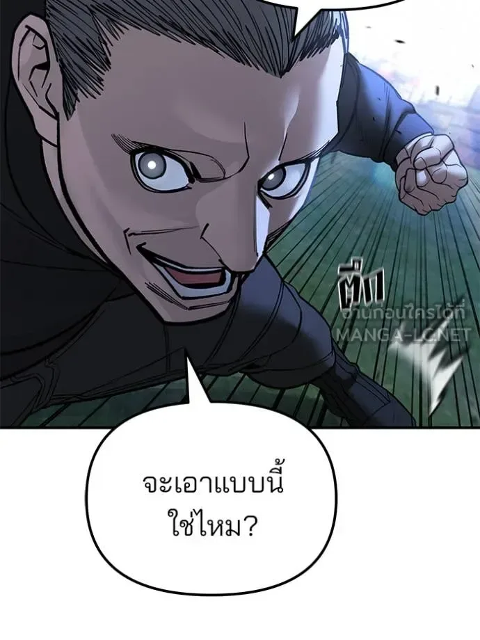 The Bully In-Charge เลวฟาดเลว ตอนที่ 138 หน้า 140