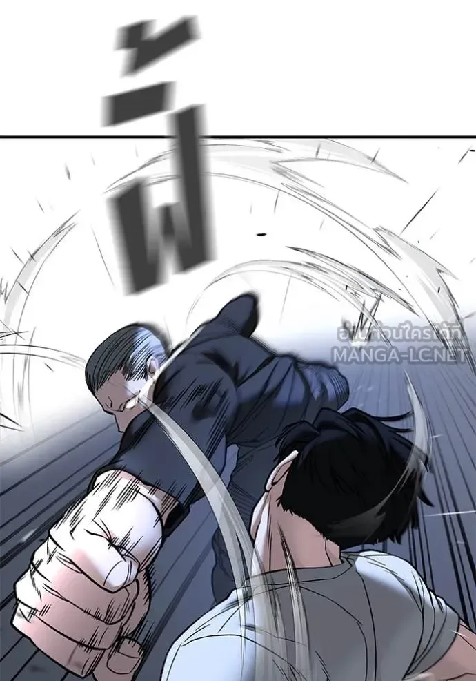 The Bully In-Charge เลวฟาดเลว ตอนที่ 138 หน้า 141
