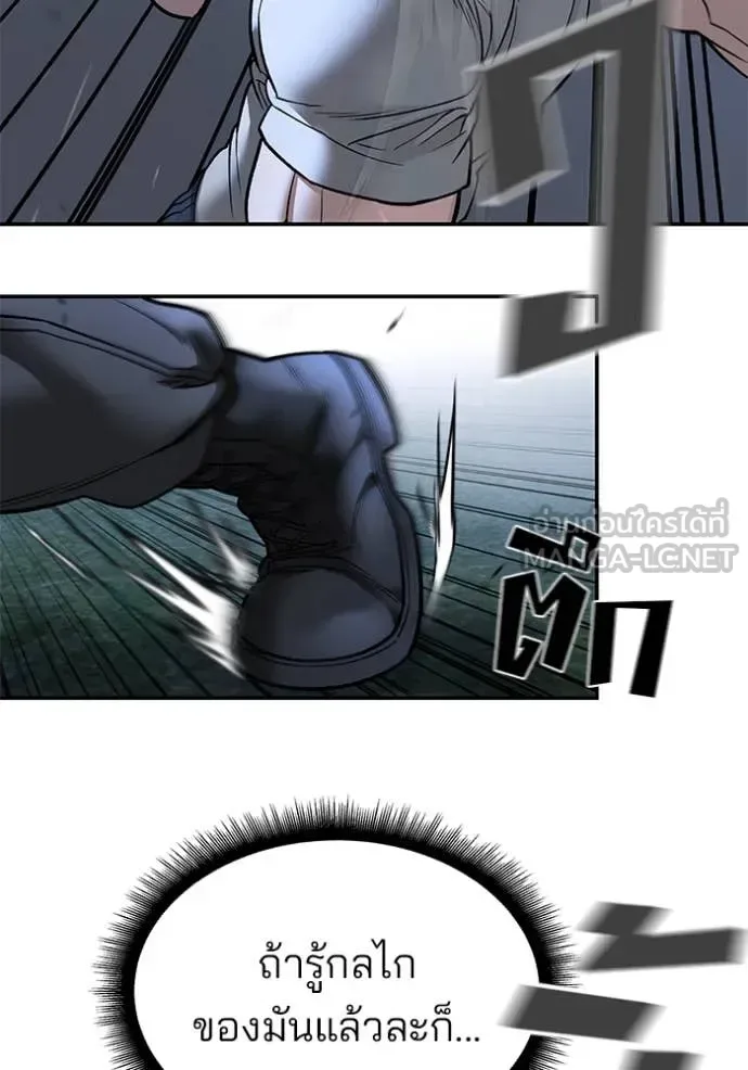The Bully In-Charge เลวฟาดเลว ตอนที่ 138 หน้า 142