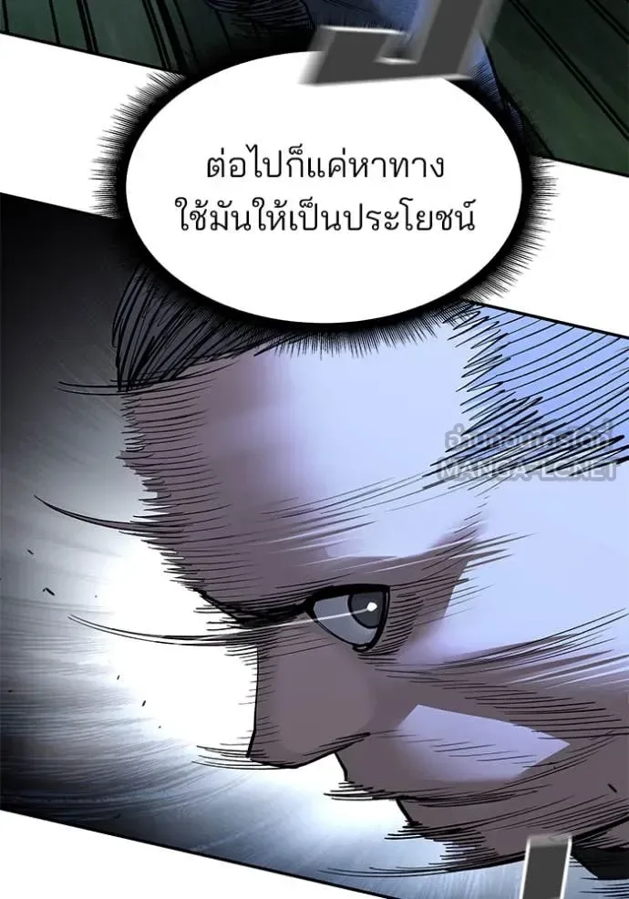 The Bully In-Charge เลวฟาดเลว ตอนที่ 138 หน้า 144