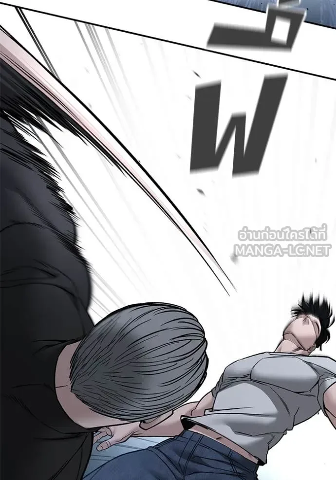 The Bully In-Charge เลวฟาดเลว ตอนที่ 138 หน้า 145