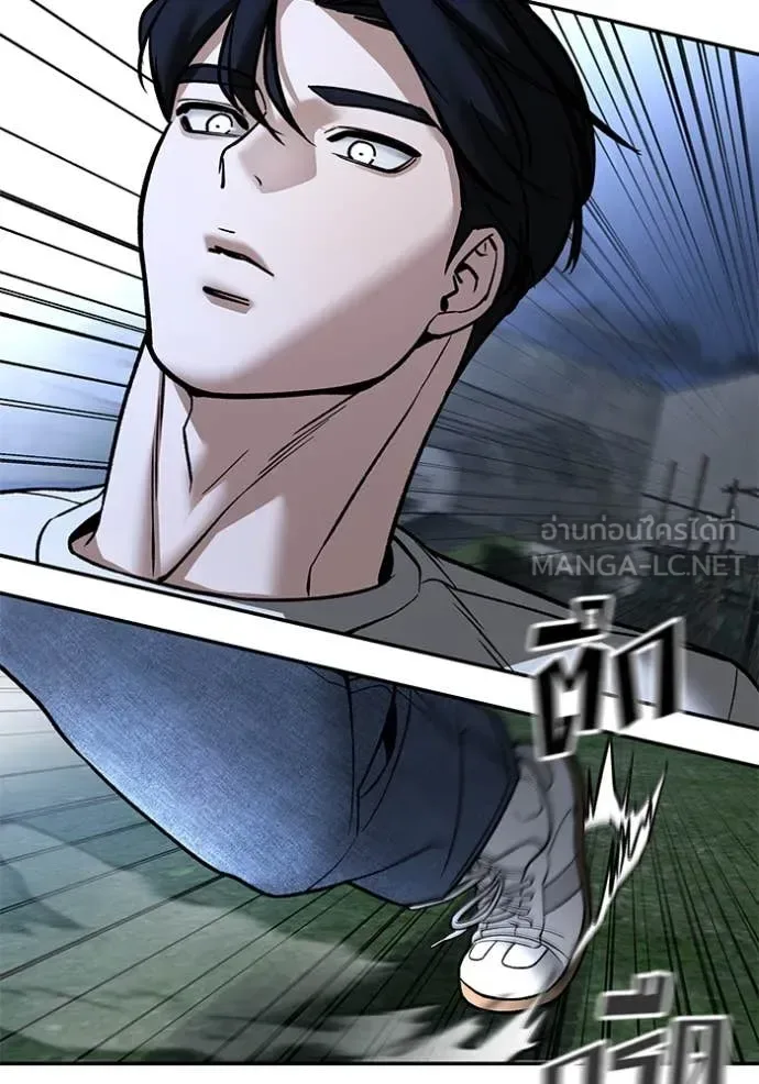 The Bully In-Charge เลวฟาดเลว ตอนที่ 138 หน้า 149