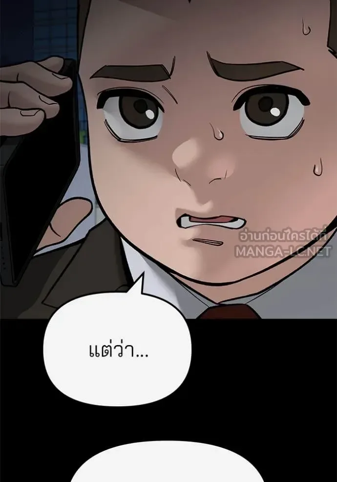 The Bully In-Charge เลวฟาดเลว ตอนที่ 138 หน้า 15