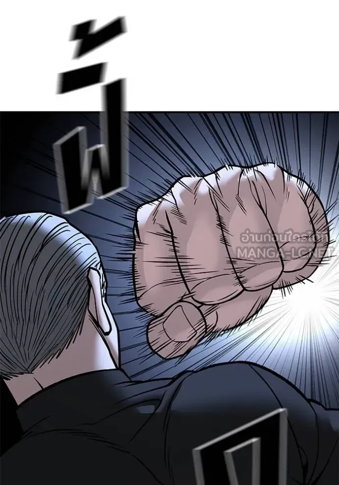 The Bully In-Charge เลวฟาดเลว ตอนที่ 138 หน้า 151
