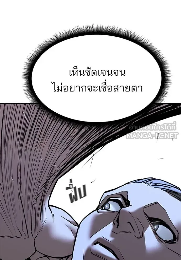 The Bully In-Charge เลวฟาดเลว ตอนที่ 138 หน้า 153