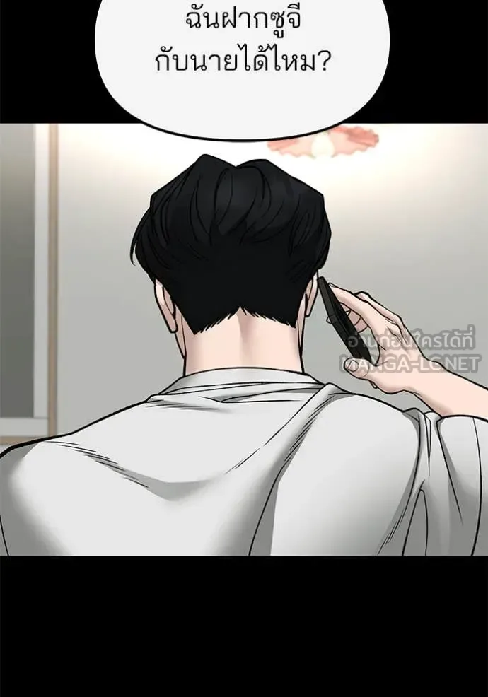 The Bully In-Charge เลวฟาดเลว ตอนที่ 138 หน้า 16