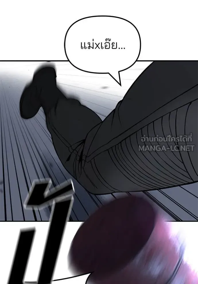 The Bully In-Charge เลวฟาดเลว ตอนที่ 138 หน้า 160