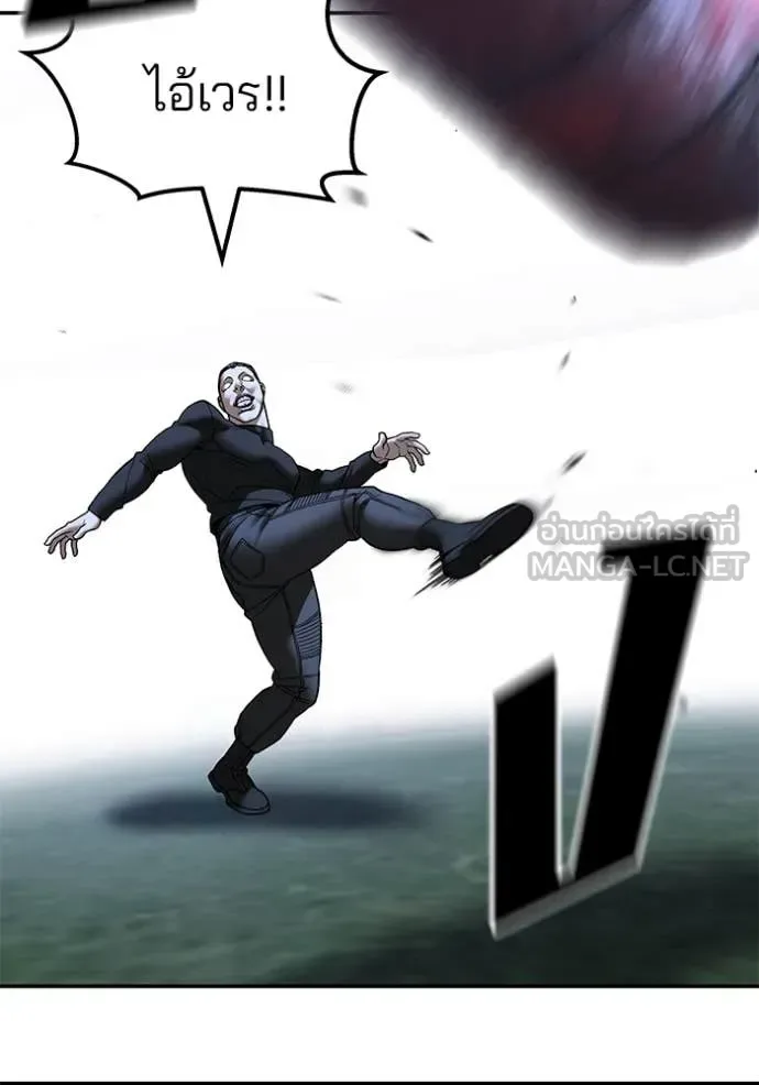 The Bully In-Charge เลวฟาดเลว ตอนที่ 138 หน้า 161