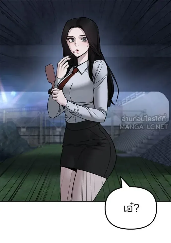The Bully In-Charge เลวฟาดเลว ตอนที่ 138 หน้า 162